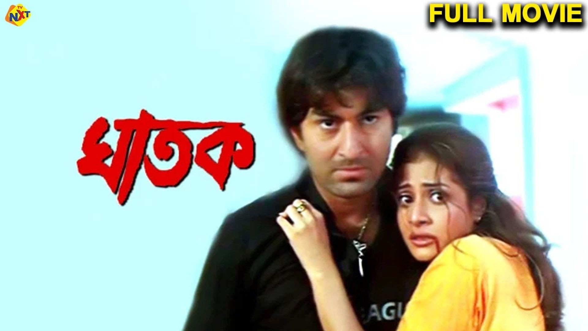Ghatak
