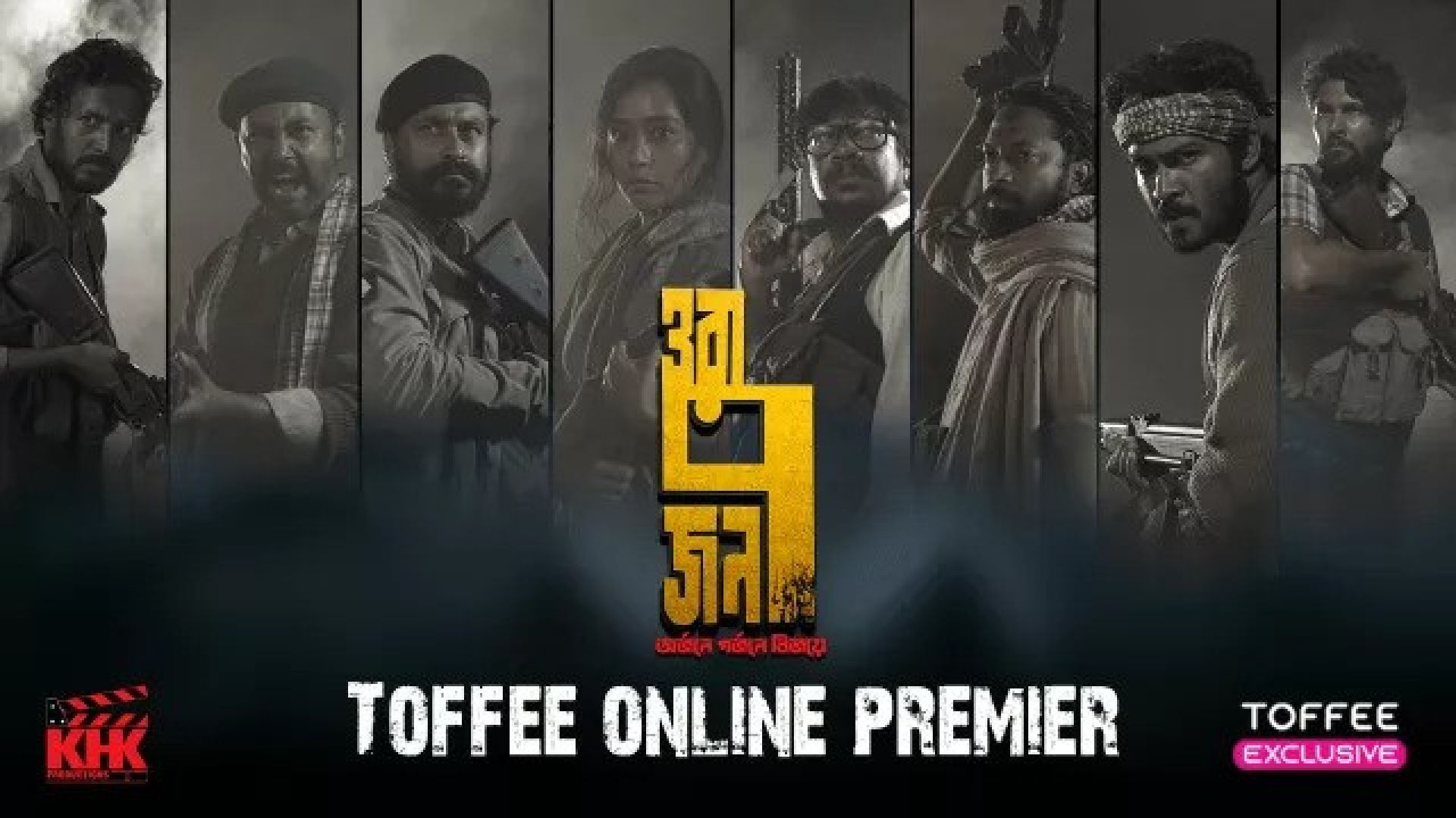 Ora 7 Jon-The 7
