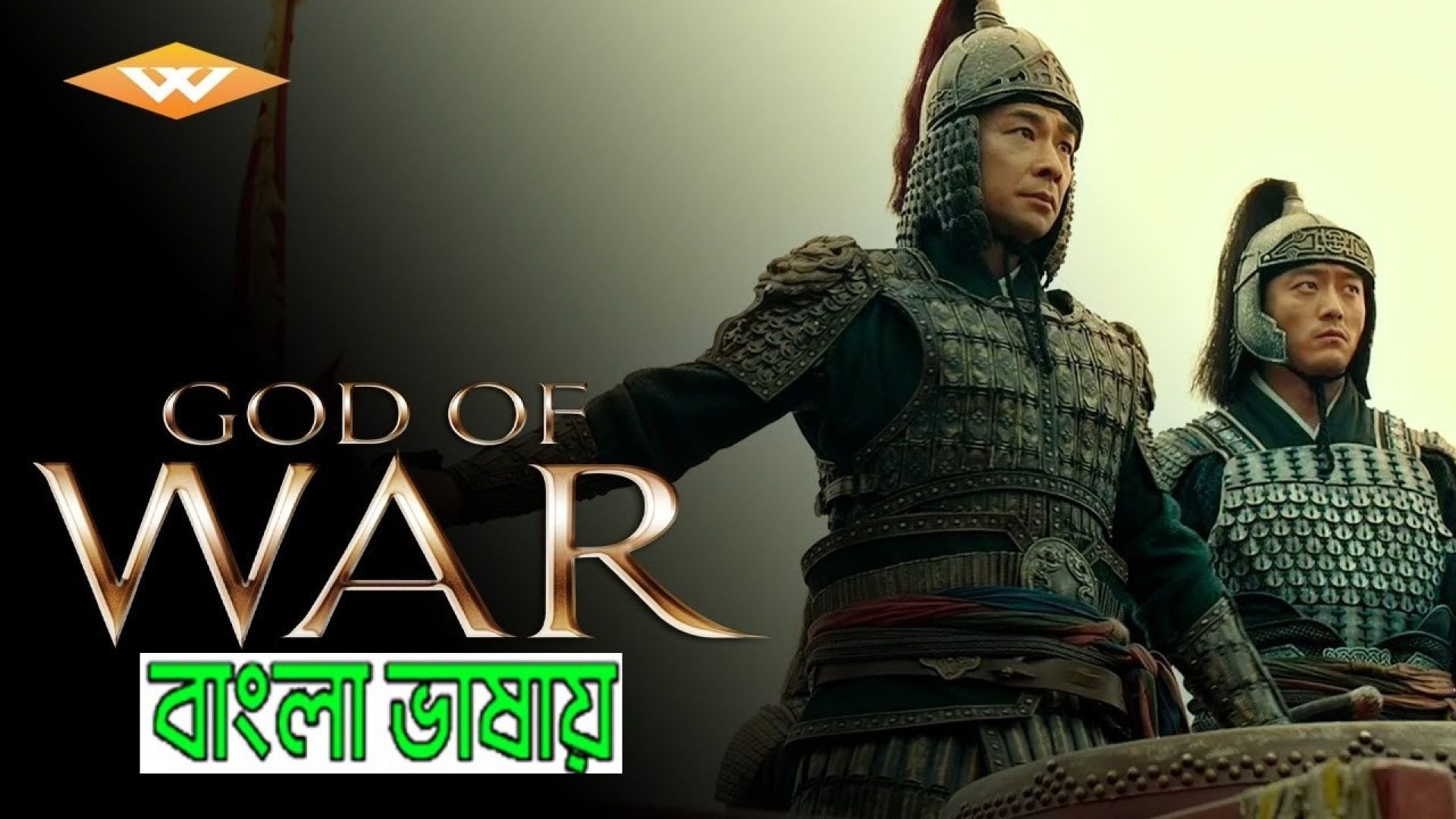God Of War