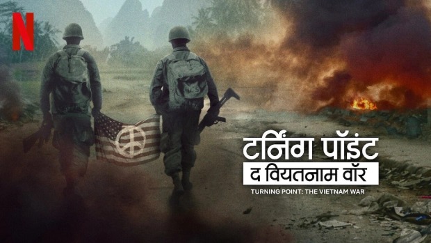 Turning Point: The Vietnam War