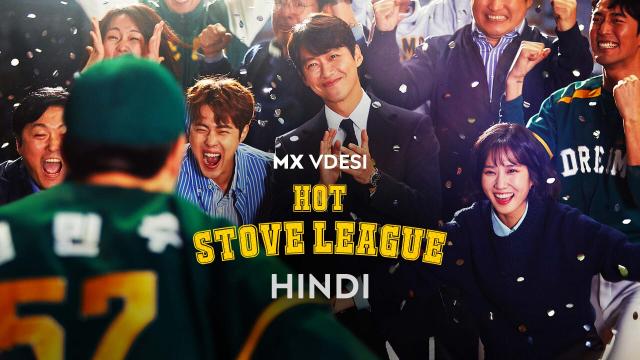 Hot Stove League